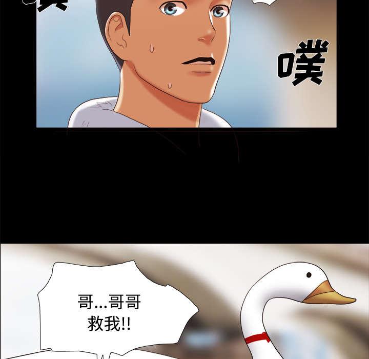 我的通感分身韩漫全集-第36话无删减无遮挡章节图片 