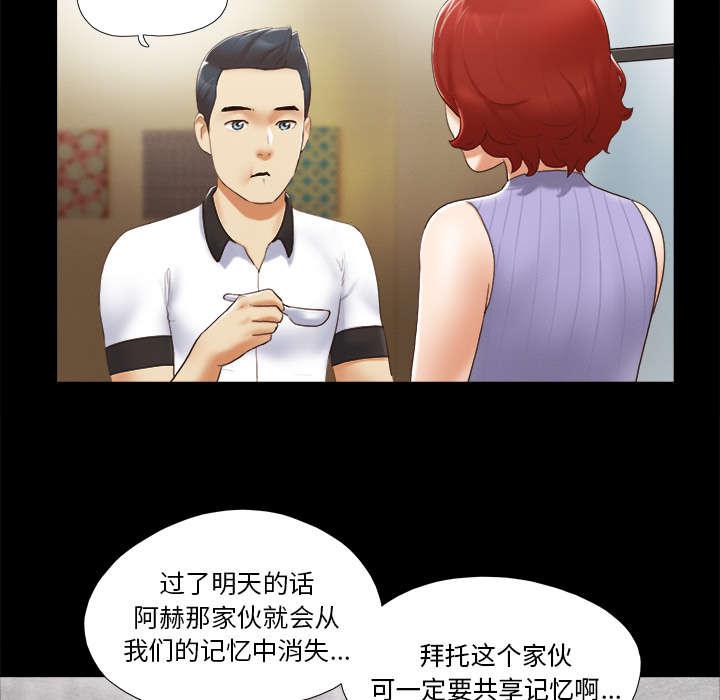我的通感分身韩漫全集-第36话无删减无遮挡章节图片 