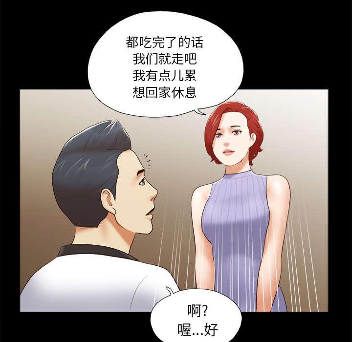 我的通感分身韩漫全集-第36话无删减无遮挡章节图片 