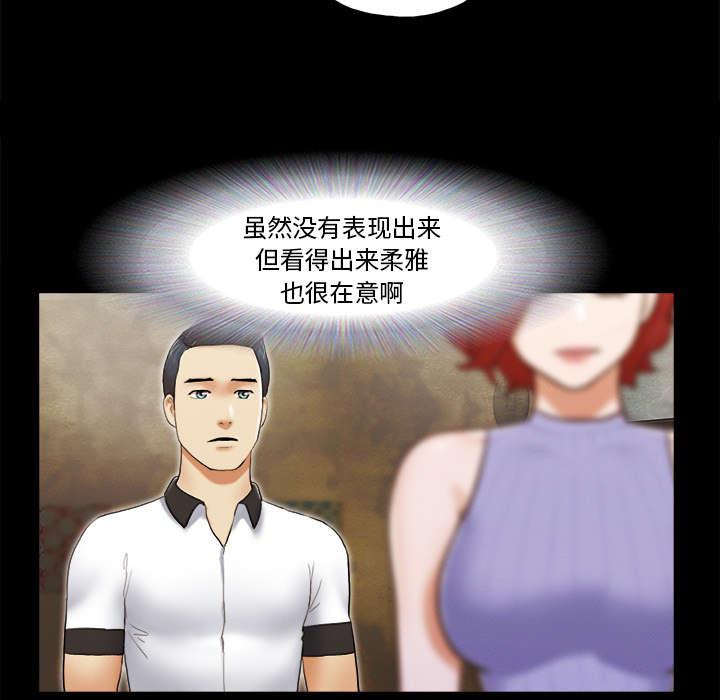 我的通感分身韩漫全集-第36话无删减无遮挡章节图片 