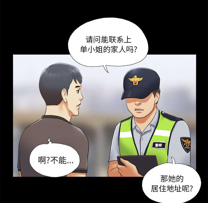 我的通感分身韩漫全集-第36话无删减无遮挡章节图片 