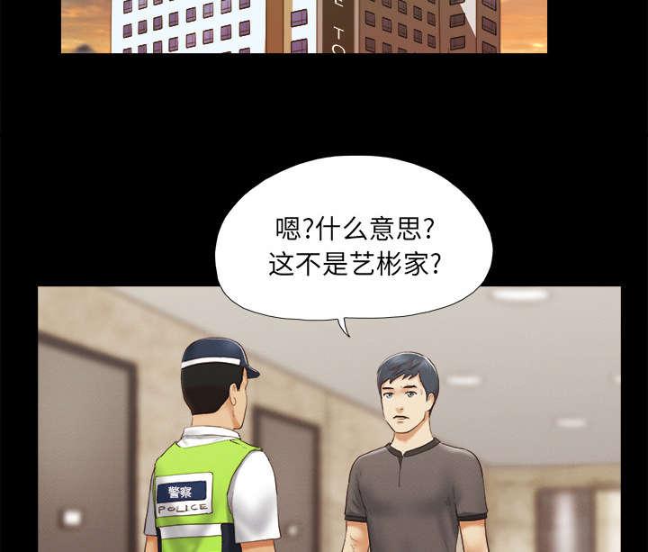 我的通感分身韩漫全集-第36话无删减无遮挡章节图片 