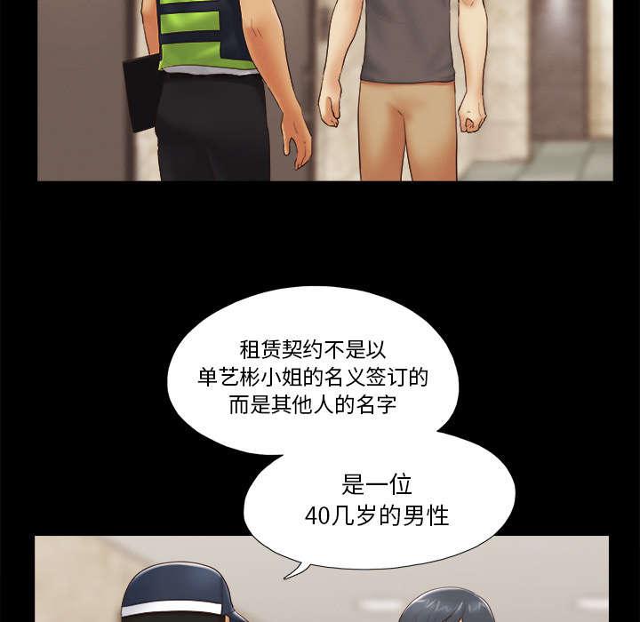 我的通感分身韩漫全集-第36话无删减无遮挡章节图片 