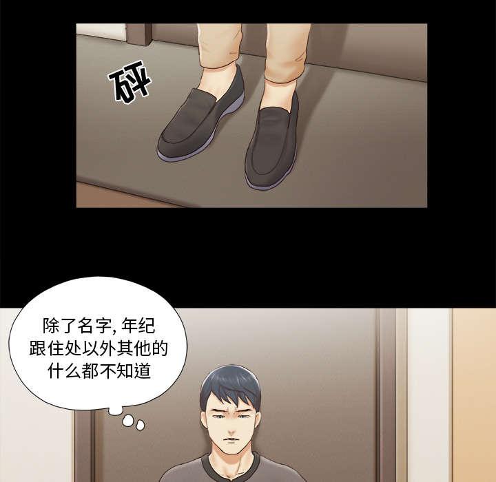 我的通感分身韩漫全集-第37话 归来无删减无遮挡章节图片 