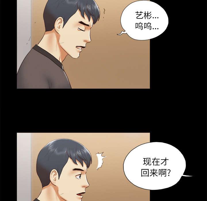 我的通感分身韩漫全集-第37话 归来无删减无遮挡章节图片 