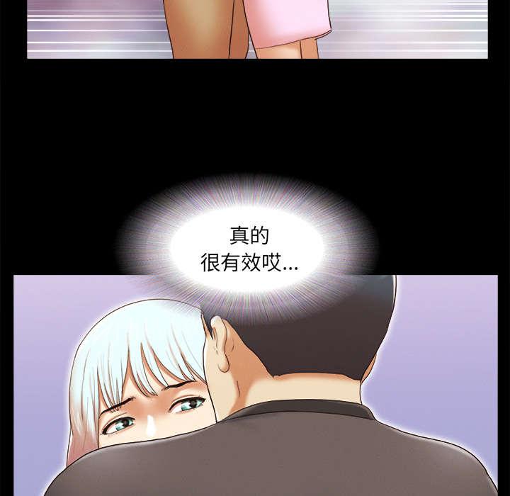 我的通感分身韩漫全集-第37话 归来无删减无遮挡章节图片 