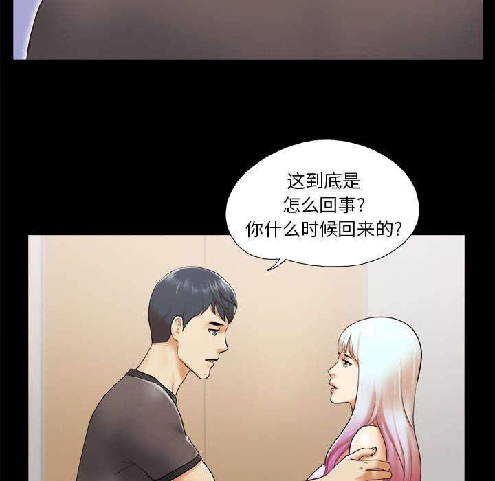 我的通感分身韩漫全集-第37话 归来无删减无遮挡章节图片 