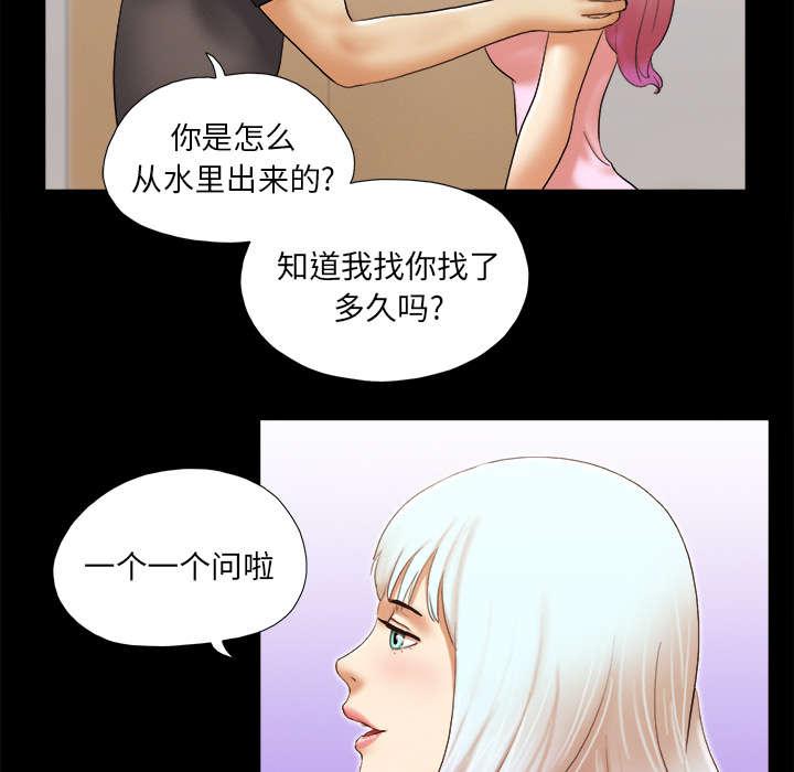 我的通感分身韩漫全集-第37话 归来无删减无遮挡章节图片 