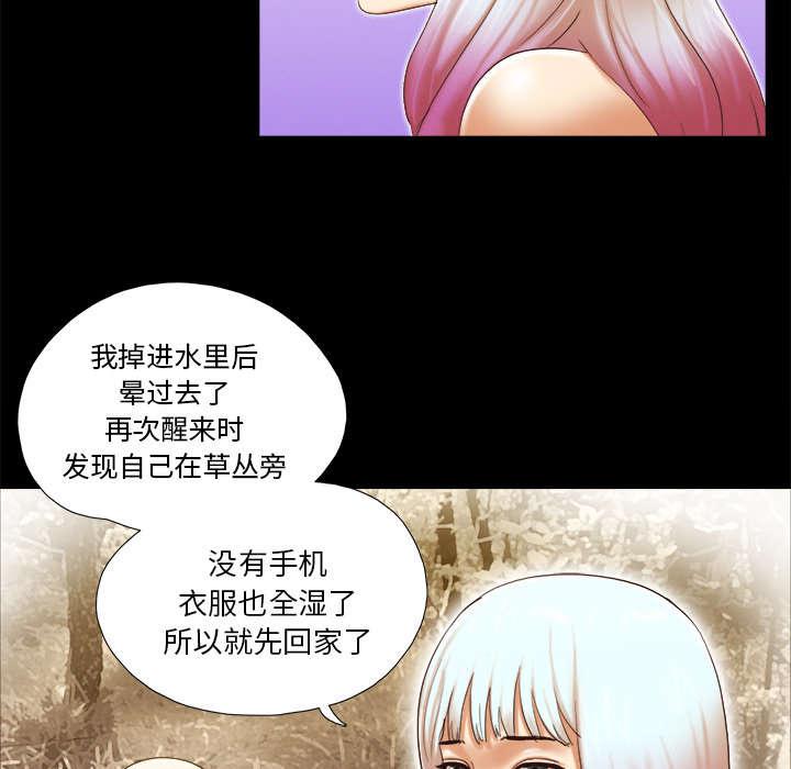我的通感分身韩漫全集-第37话 归来无删减无遮挡章节图片 