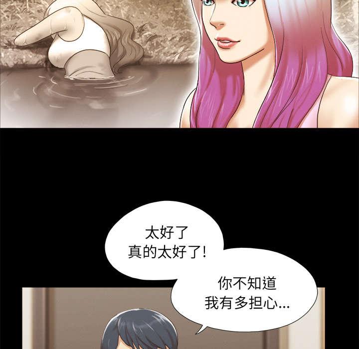 我的通感分身韩漫全集-第37话 归来无删减无遮挡章节图片 