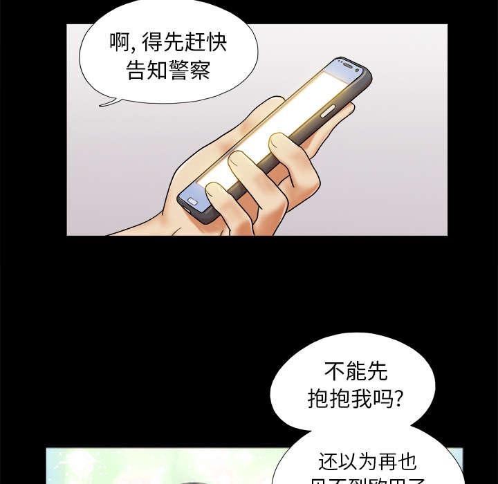我的通感分身韩漫全集-第37话 归来无删减无遮挡章节图片 