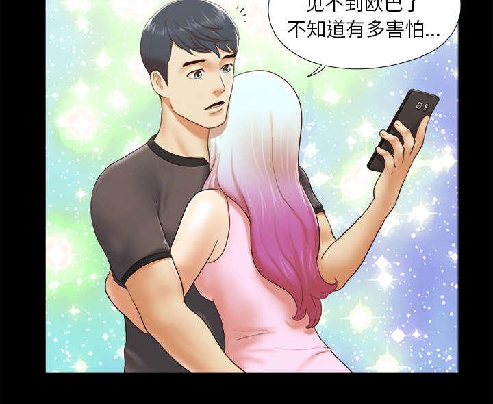 我的通感分身韩漫全集-第37话 归来无删减无遮挡章节图片 