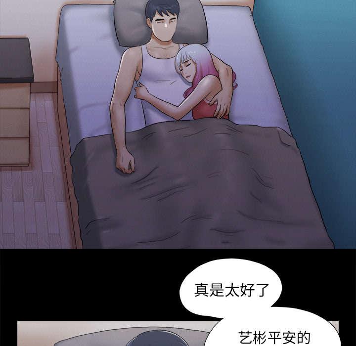 我的通感分身韩漫全集-第37话 归来无删减无遮挡章节图片 