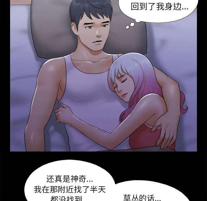 我的通感分身韩漫全集-第37话 归来无删减无遮挡章节图片 