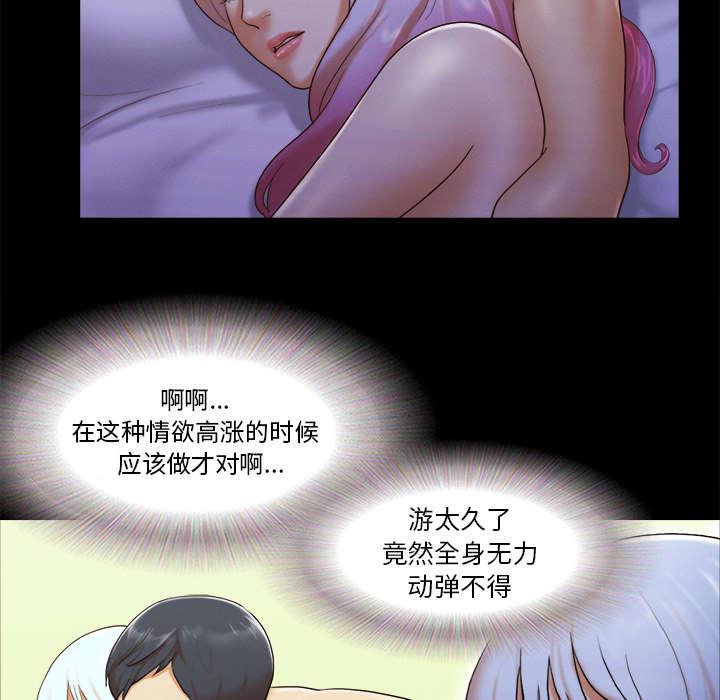我的通感分身韩漫全集-第37话 归来无删减无遮挡章节图片 