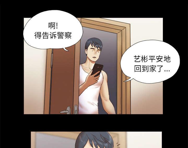 我的通感分身韩漫全集-第37话 归来无删减无遮挡章节图片 