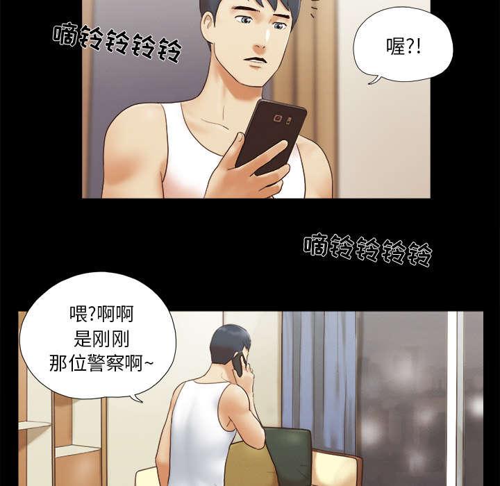 我的通感分身韩漫全集-第37话 归来无删减无遮挡章节图片 