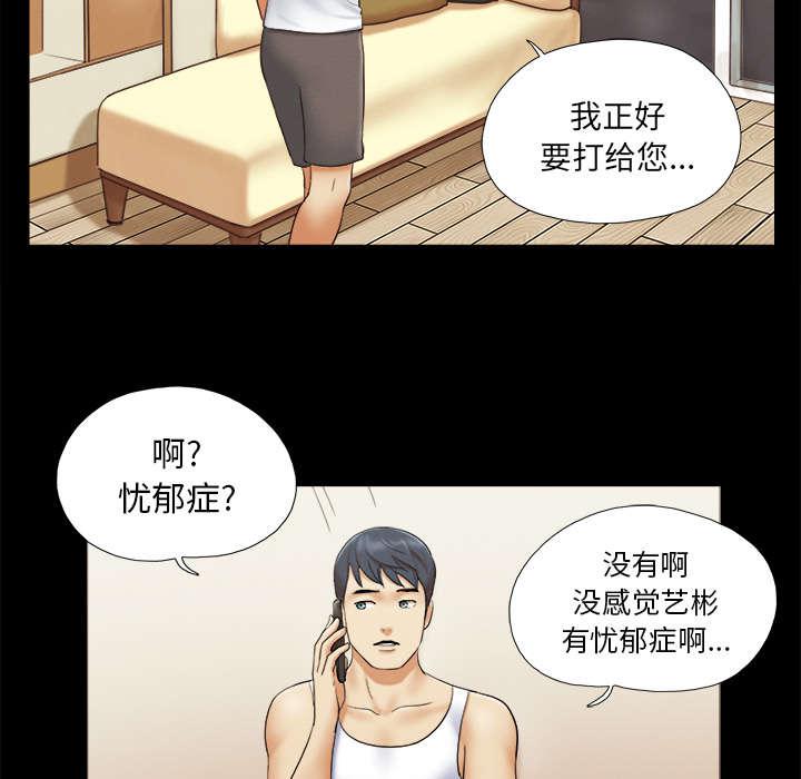我的通感分身韩漫全集-第37话 归来无删减无遮挡章节图片 