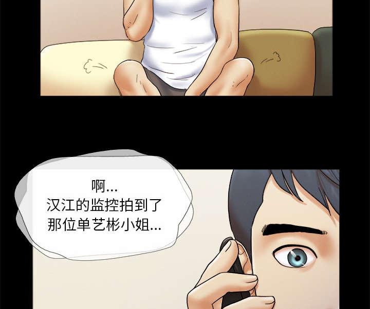 我的通感分身韩漫全集-第37话 归来无删减无遮挡章节图片 