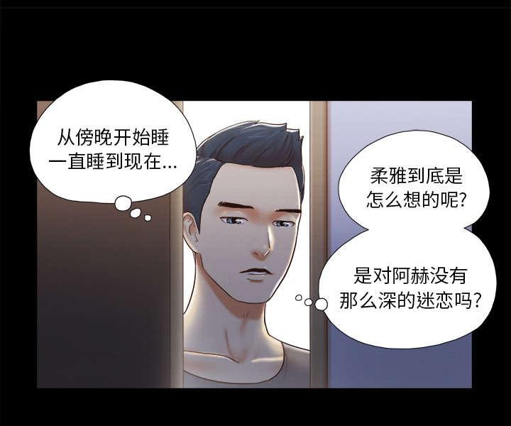 我的通感分身韩漫全集-第37话 归来无删减无遮挡章节图片 