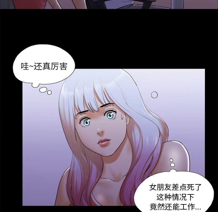 我的通感分身韩漫全集-第37话 归来无删减无遮挡章节图片 