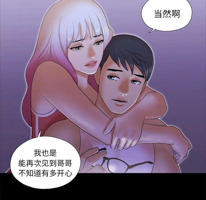 我的通感分身韩漫全集-第37话 归来无删减无遮挡章节图片 