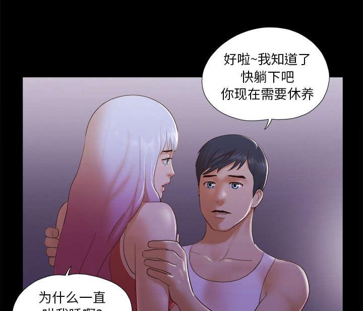 我的通感分身韩漫全集-第37话 归来无删减无遮挡章节图片 