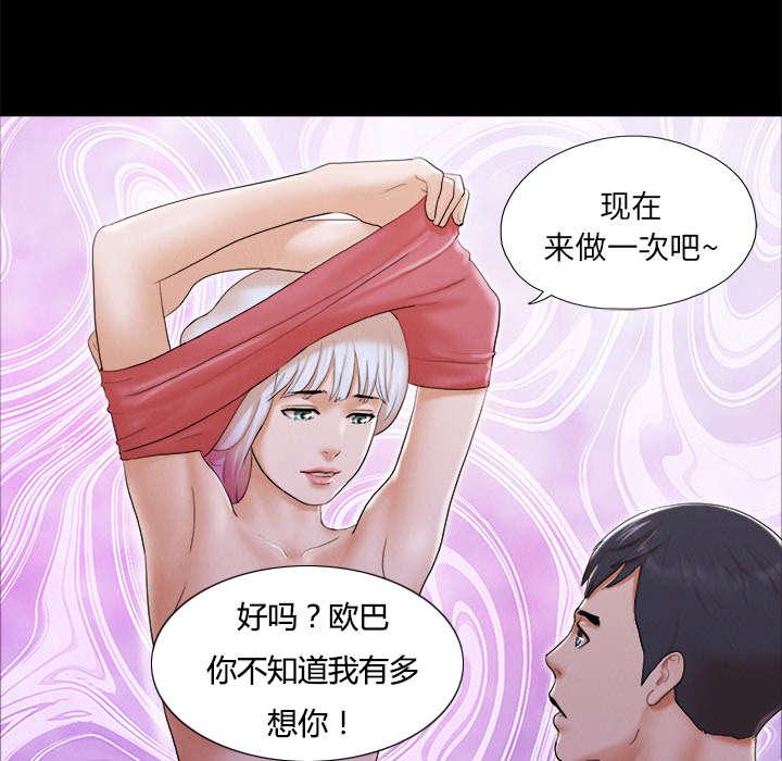 我的通感分身韩漫全集-第37话 归来无删减无遮挡章节图片 