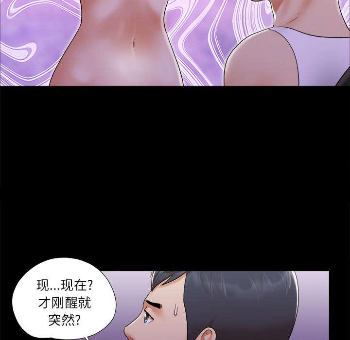 我的通感分身韩漫全集-第37话 归来无删减无遮挡章节图片 