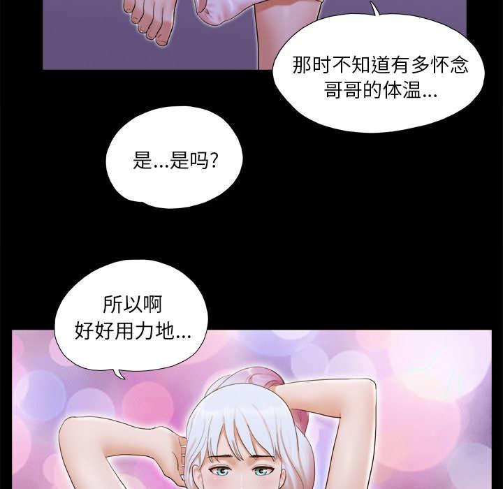 我的通感分身韩漫全集-第37话 归来无删减无遮挡章节图片 