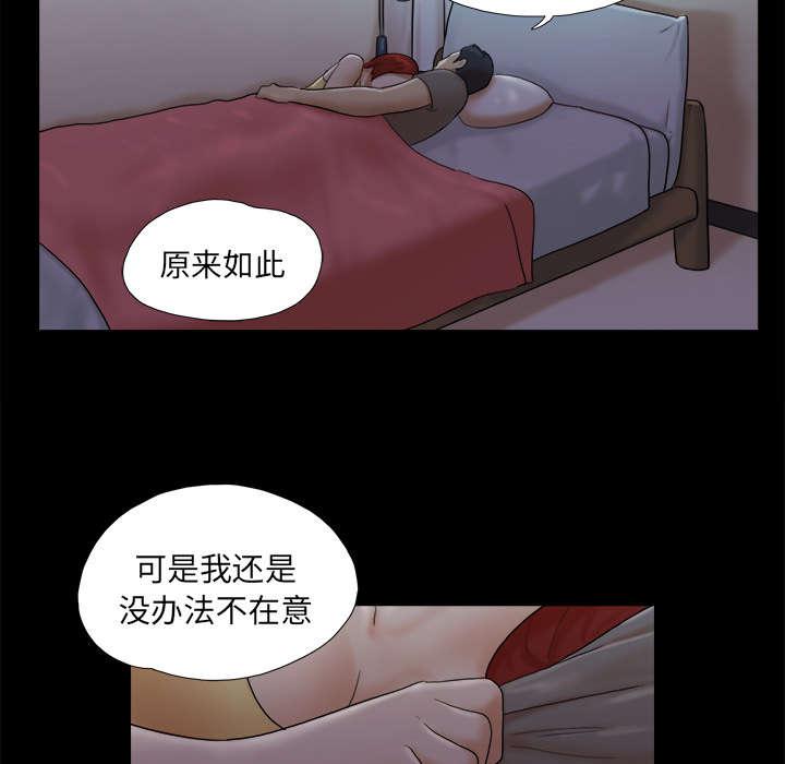 我的通感分身韩漫全集-第39话 交换无删减无遮挡章节图片 