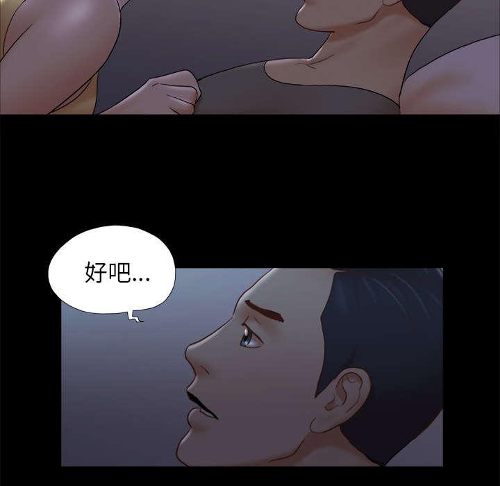 我的通感分身韩漫全集-第39话 交换无删减无遮挡章节图片 