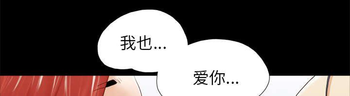 我的通感分身韩漫全集-第39话 交换无删减无遮挡章节图片 