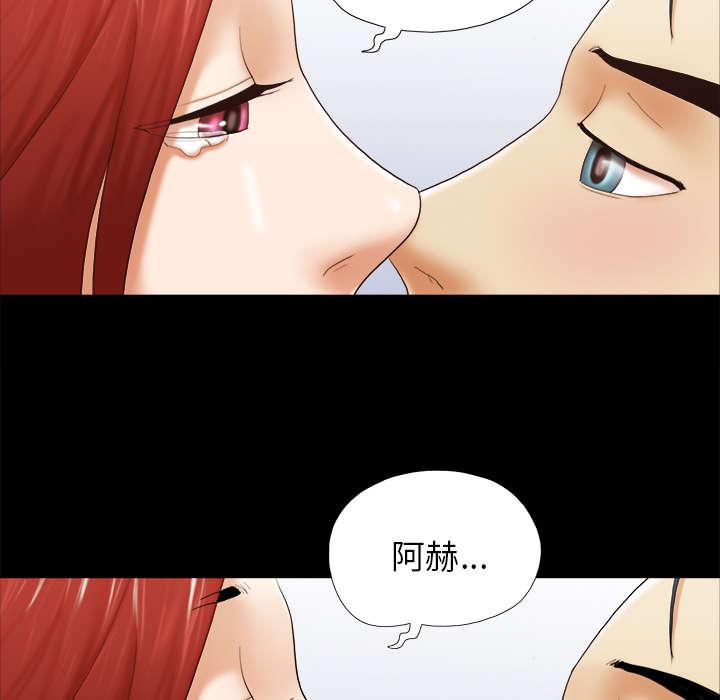 我的通感分身韩漫全集-第39话 交换无删减无遮挡章节图片 