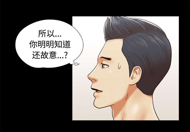 我的通感分身韩漫全集-第39话 交换无删减无遮挡章节图片 
