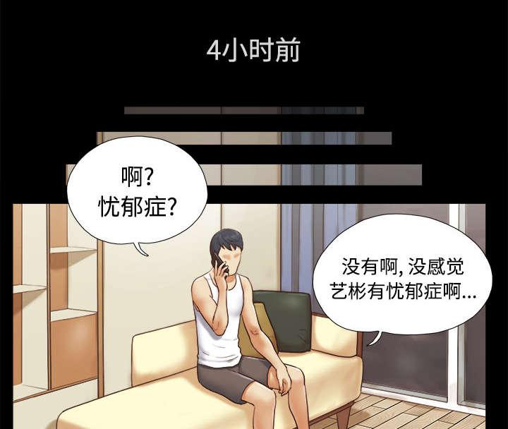 我的通感分身韩漫全集-第39话 交换无删减无遮挡章节图片 