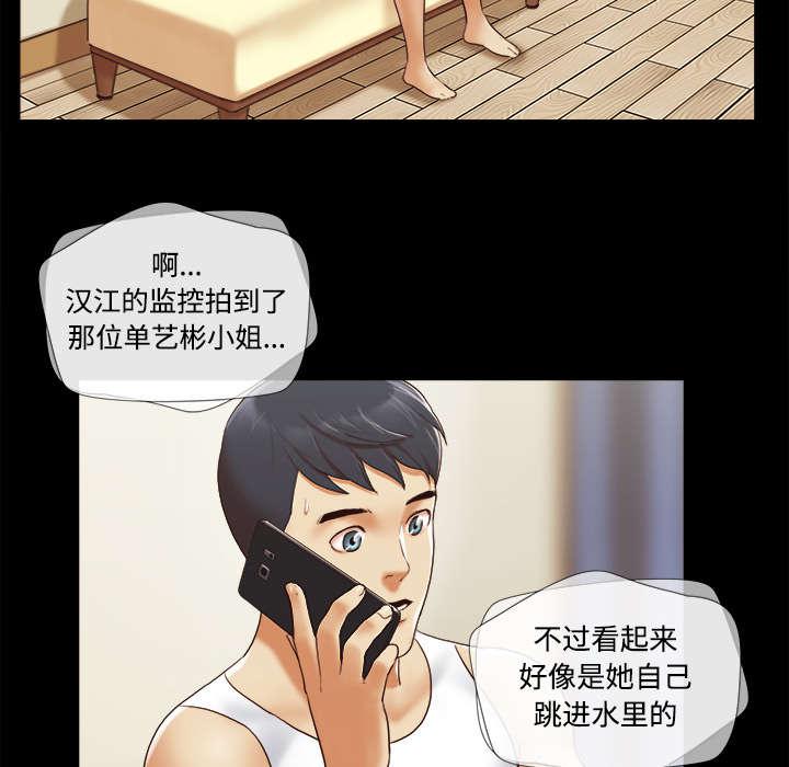 我的通感分身韩漫全集-第39话 交换无删减无遮挡章节图片 