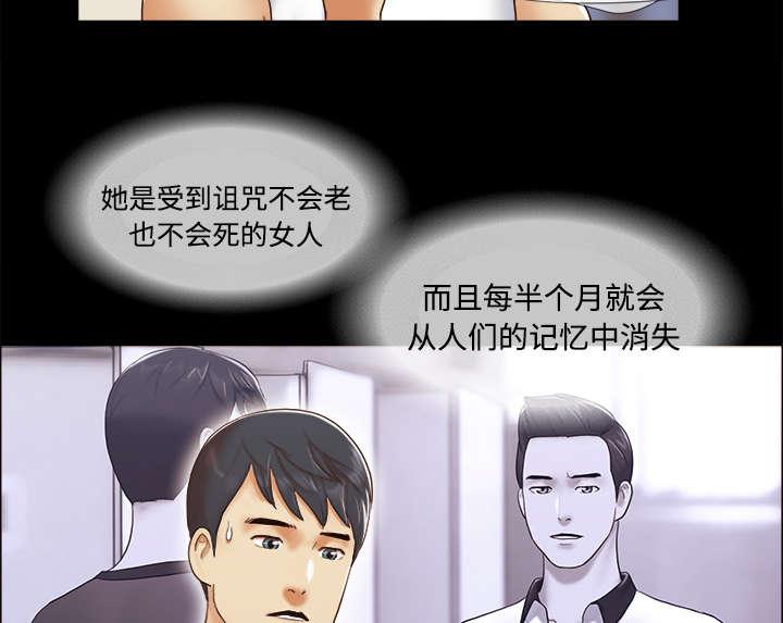 我的通感分身韩漫全集-第39话 交换无删减无遮挡章节图片 