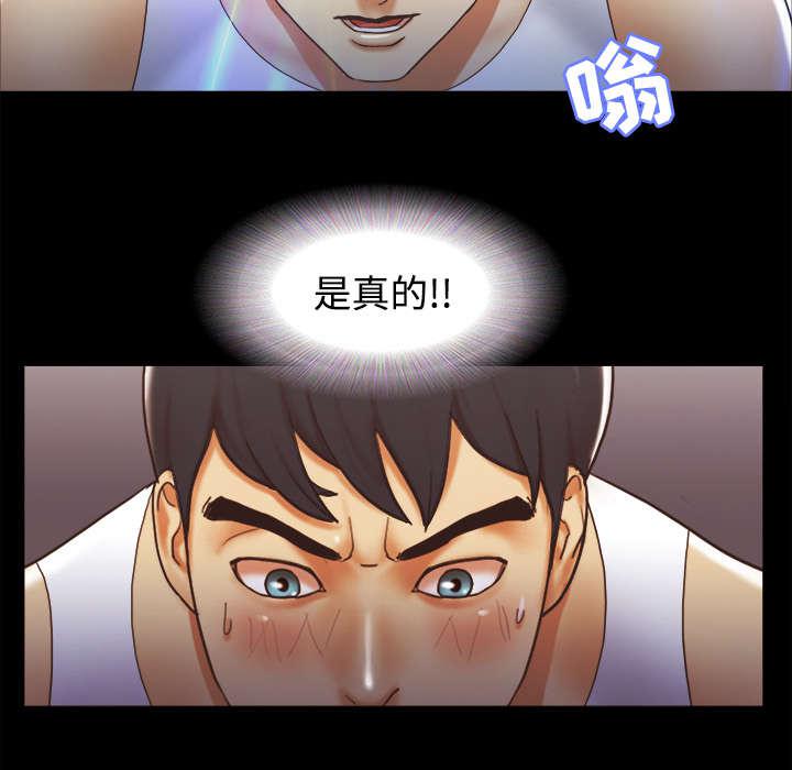 我的通感分身韩漫全集-第39话 交换无删减无遮挡章节图片 