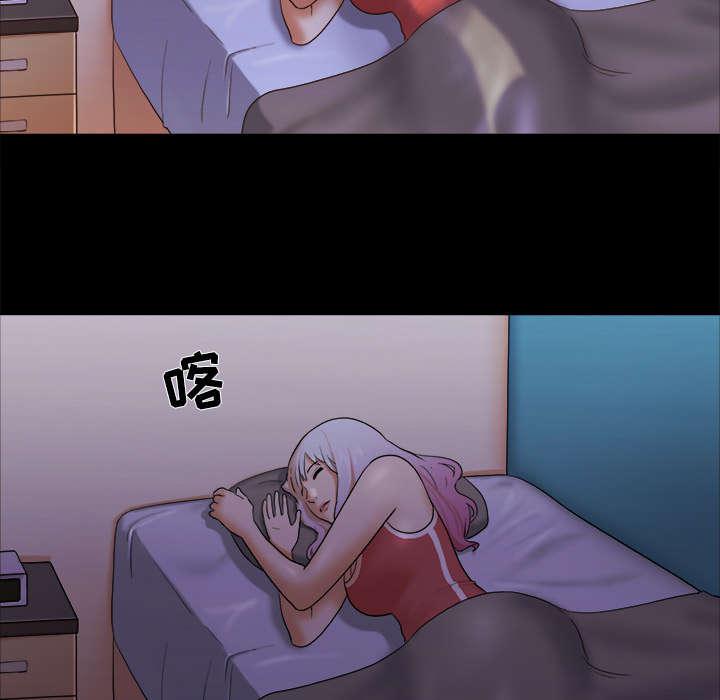 我的通感分身韩漫全集-第39话 交换无删减无遮挡章节图片 