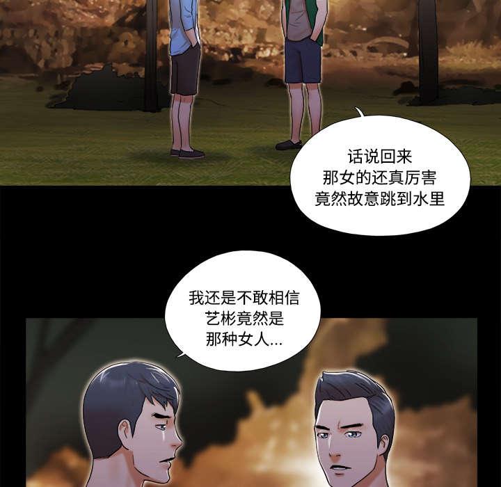 我的通感分身韩漫全集-第39话 交换无删减无遮挡章节图片 