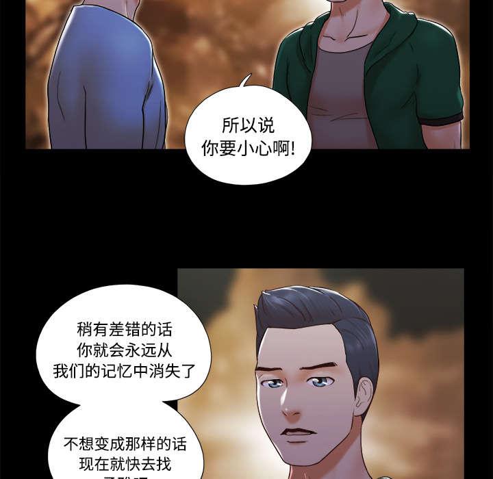 我的通感分身韩漫全集-第39话 交换无删减无遮挡章节图片 