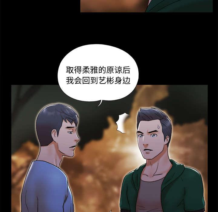 我的通感分身韩漫全集-第39话 交换无删减无遮挡章节图片 