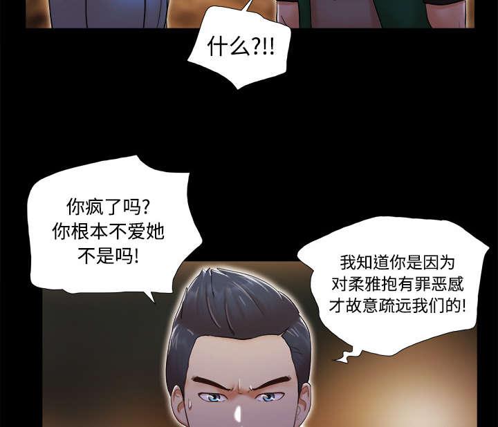 我的通感分身韩漫全集-第39话 交换无删减无遮挡章节图片 