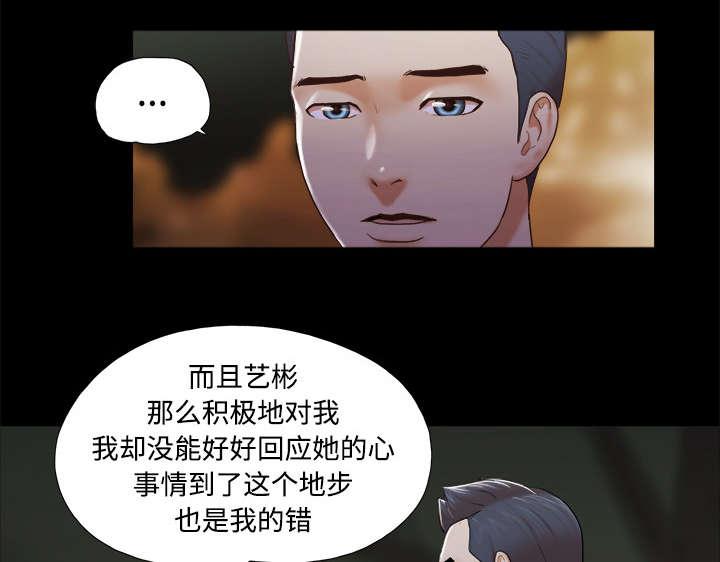 我的通感分身韩漫全集-第39话 交换无删减无遮挡章节图片 