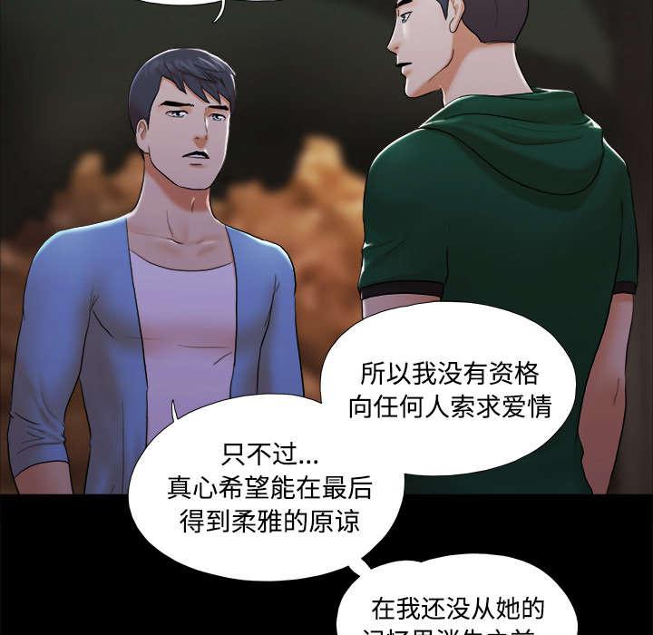 我的通感分身韩漫全集-第39话 交换无删减无遮挡章节图片 