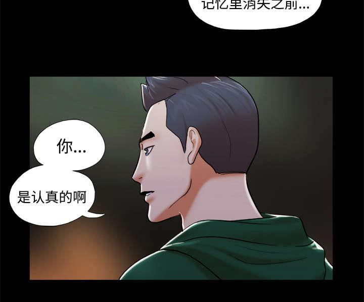 我的通感分身韩漫全集-第39话 交换无删减无遮挡章节图片 