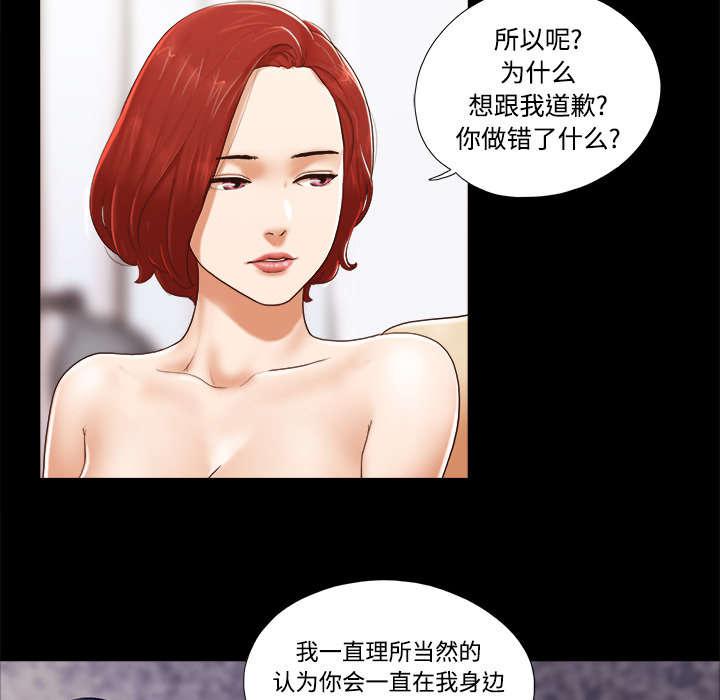我的通感分身韩漫全集-第40话 揭穿无删减无遮挡章节图片 