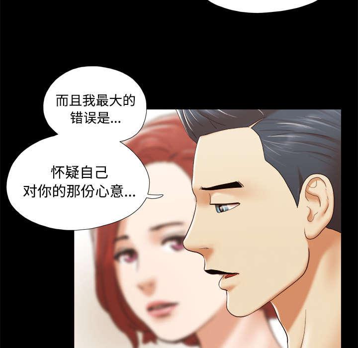 我的通感分身韩漫全集-第40话 揭穿无删减无遮挡章节图片 