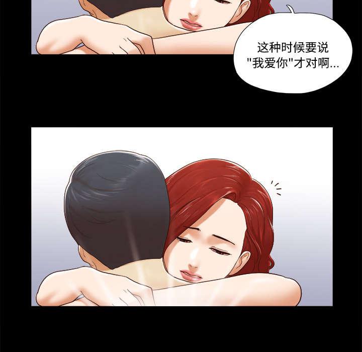 我的通感分身韩漫全集-第40话 揭穿无删减无遮挡章节图片 